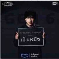 Pennhung