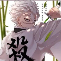 Shinazugawa Sanemi (thầy giáo)