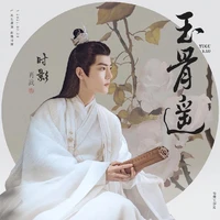 Tiêu Chiến_ Sư tôn_ y