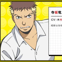 Terasaka Ryoma