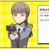 Megu Kataoka