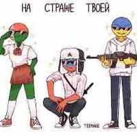 Đám bầy hầy còn lại