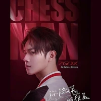Lục Tư Thành_ZGDX_Chessman