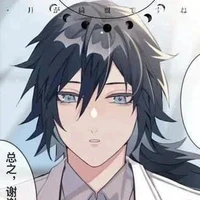 Tomioka Giyuu
