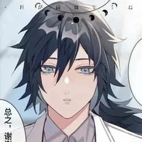 Tomioka Giyuu