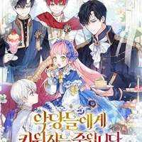 Nhân vật phụ / ẩn