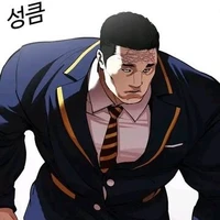 Wang Seok Du