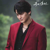 Kim Bum