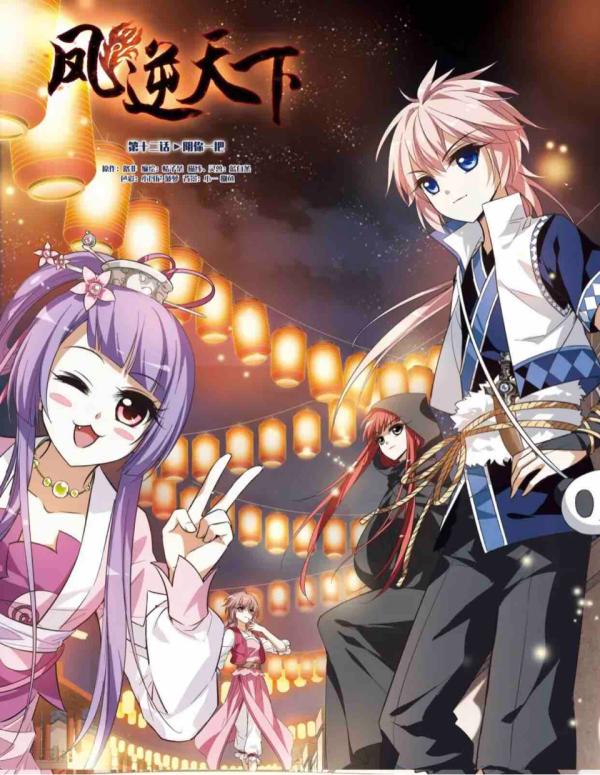 NovelToon