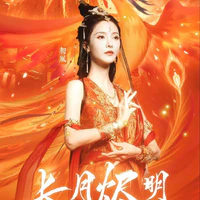 Sơ Hoàng ( Vũ thần )