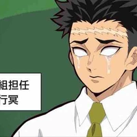 Himejima Gyomei