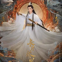 tiêu lẫm