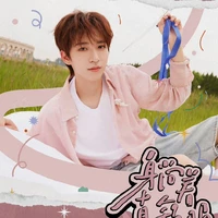 Hạ Tuấn Lâm TNT