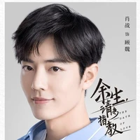 Tiêu Chiến
