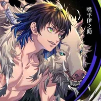 Hashibira Inosuke