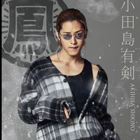 Odajima Yuken