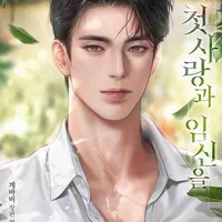 Cha của (Wyun)