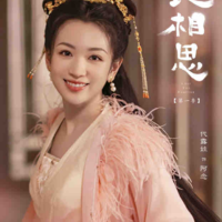 A Niệm/Cao Tân Ức