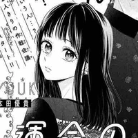 Azuki Makima