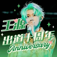 Vương Nguyên (papi anh)