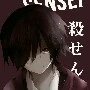 Kuro - sensei