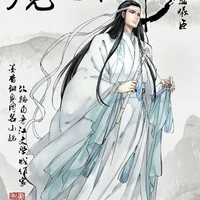 Lam Hoán tự Hi Thần