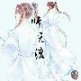 Thủy Hoành Thiên - Thủy sư Vô Độ