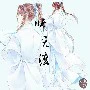 Thủy Hoành Thiên - Thủy sư Vô Độ