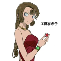 Kudo Yukiko