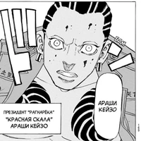 Arashi Keizo (Benkei)