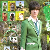 Rippuukan Souji - Kyoyuger Green
