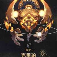 Qlipoth(Bảo Hộ)