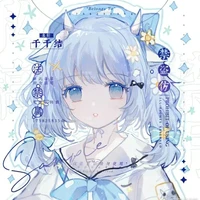 Yuikiko«Bạn cô»