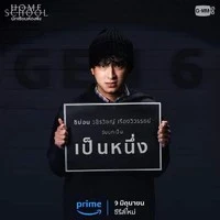 Pennung