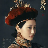 Vệ Yến Uyển_Kế Hoàng Hậu