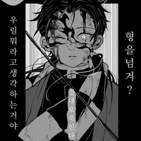 Kamado Takeo