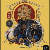 Qing
