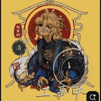 Qing