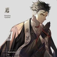 Gyomei Himejima