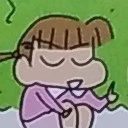 Nene