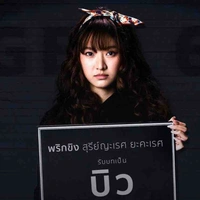 Biw