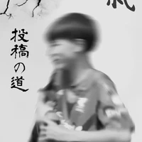 Thật