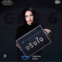 Jingjai