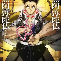 Himejima Gyomei