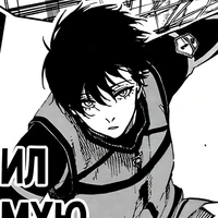 Itoshi Rin