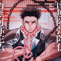 Himejima Gyomei