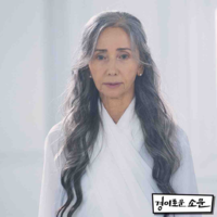 Wi Gen ( Yung So Mun)