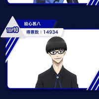 Ego Jinpachi