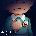 suneo