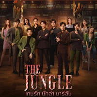 cả  the jungle
